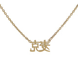 Custom Language Nameplate